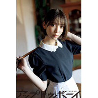日向坂46・渡辺莉奈がメイド風衣装や制服姿に！ 『アップトゥボーイ』vol.344で8ページロンググラビア 画像