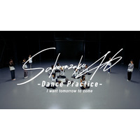 櫻坂46、緩急のあるダンスで魅了！ 10thシングル「I want tomorrow to come」ダンスプラクティス動画公開 画像