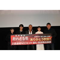 『室井慎次』秋田凱旋！柳葉敏郎が涙の舞台挨拶 画像