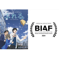 映画『ふれる。』がプチョン映画祭で3つの特別賞を獲得！ 永瀬廉ら主演、『あの花』スタッフの最新作 画像