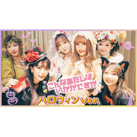 超ときめき♡宣伝部がハロウィン動画公開！ ヴァンパイアや花嫁に仮装してパフォーマンス 画像