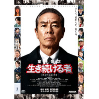 「踊る」シリーズ累計興行収入が500億円突破！ 『室井慎次　敗れざる者』観客動員数は100万人に到達 画像