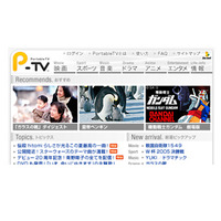 So-net、PSPなどで楽しめる動画コンテンツを配信 画像