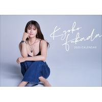 深田恭子、2025カレンダーで奇跡のビジュアル！「年々綺麗になるのなぜなの」「永遠の姫様」と驚きの声 画像