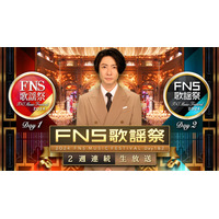 香取慎吾、『FNS歌謡祭』9年ぶり出演に「良いんでしょうか!?」「みなさん本気ですか？」 画像