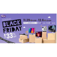 BenQ、Amazonブラックフライデーで最大33%OFF ！モニターや人気の 「ScreenBar」も 画像