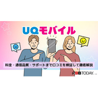 UQモバイルの評判は？料金・通信品質・サポートまで口コミを検証して徹底解説 画像