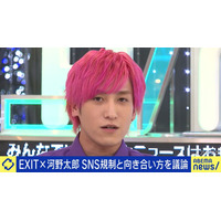 EXIT・兼近大樹、Xアカウント“削除”した理由に言及「芸能人はSNSをやめるべき」 画像