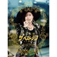 中山美穂さんの歌唱シーンまとめた永久保存版発売 画像
