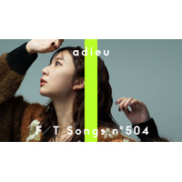adieu（上白石萌歌）、約3年半ぶり「THE FIRST TAKE」登場！ 「穴空きの空」をスペシャルアレンジ 画像