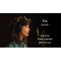 中森明菜、大晦日に「Fin -JAZZ-」MV公開＆音源配信開始！ 画像