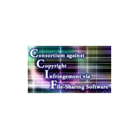 CCIF、「ファイル共有ソフト」悪用に関連してパブコメを募集 画像