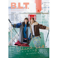 佐々木久美と佐々木美玲、日向坂46卒業を決意した理由や9年間の思い出を激白！ 『B.L.T.』3月号 画像