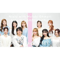 NiziU、ミセス大森と一発撮りパフォーマンス！ 「THE FIRST TAKE」で新曲「AlwayS」披露 画像