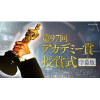 「アカデミー賞」ノミネート作品一挙公開！ 日本からは伊藤詩織監督が長編ドキュメンタリー賞にノミネート 画像