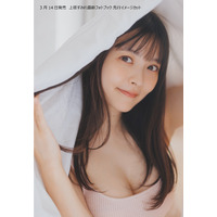 上坂すみれ、最新フォトブック発売決定！ 先行カットにはしっとり美肌の“露天風呂”ショットも 画像