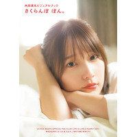 声優・内田真礼、思わずドキっとする至近距離ショット！ ビジュアルブックの表紙が解禁 画像