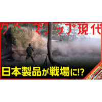大阪のメーカー品が、知らぬ間にロシア軍兵器に!? 『クローズアップ現代』が軍事“闇ルート”に迫る 画像