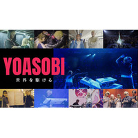 YOASOBIのワールドツアーとドーム公演にNHKが密着！ 秘蔵映像やインタビューも 画像