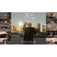 藤井風の5年間を凝縮！ 密着映像や『紅白歌合戦』の完全版映像も 『NHK MUSIC SPECIAL』 画像