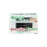 【BlackBerry Day 2009 Vol.5：動画】BlackBerry Boldをもっと便利に使うTIPS 8 画像