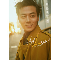 『ブンブンジャー』“ブンブラック”齋藤璃佑、1st写真集『All Light！』発売へ 画像