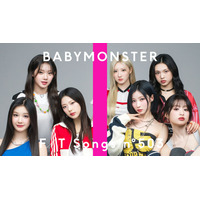 BABYMONSTERの「DRIP」が1,888万再生突破！ 「THE FIRST TAKE」K-POP最多記録を更新 画像