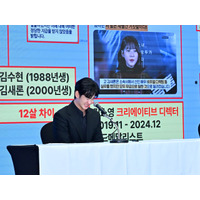 「チュッ」キム・スヒョンの“未成年交際”証拠の信ぴょう性は？民間団体がメッセージ分析結果を公開 画像