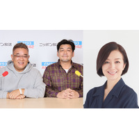 鈴木京香が生放送で宮城トーク！ サンドウィッチマン念願の「宮城県人会」が実現？ 画像