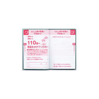 NTT東西、耳や言葉の不自由な方向けに「電話お願い手帳」2010年版発行 画像