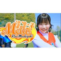 22/7の望月りのが本格チアダンスに挑戦！ 緑黄色社会「Mela!」の踊ってみた動画を公開 画像