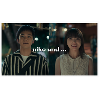 北村匠海と清原果耶がまさかの出会い！ 「niko and ...」キャンペーンムービーが公開 画像