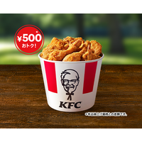KFC、5月2日より期間限定で500円お得な「こどもの日9ピースバーレル」登場 画像