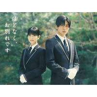 浜辺美波と目黒蓮が“生と死”に向き合う葬祭プランナーを熱演！ 『ほどなく、お別れです』実写化決定 画像