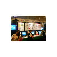 【SaaS World 2009 Vol.3】クラウド対応のセキュリティソリューション——トレンドマイクロ 画像