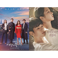 スタジオドラゴン作品はこれからすべてアマプラか。CJ ENM、Amazon Prime Videoとパートナーシップ締結 画像