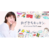尾崎里紗アナ、2歳息子が覚えた言葉に困惑!?「本当にやめてほしい！！笑」 画像