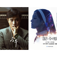 劇場公開からわずか1カ月半、しかもヒット中なのにNetflixで…『スンブ：二人の棋士』に韓国映画界が注目のワケ 画像
