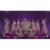 乃木坂46・6期生たちは「初披露の会」で何を感じた？ ドキュメンタリーシリーズの最終話が公開 画像