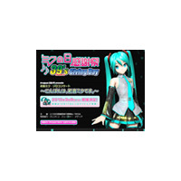 初音ミクが2010年3月9日にソロコンサートを開催 画像