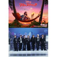 Travis Japanが『リロ＆スティッチ』日本版エンドソングを担当！ サプライズ発表動画も公開 画像