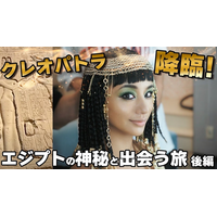 高橋メアリージュン、妖艶な“クレオパトラ”風の扮装でエジプト旅！ 画像
