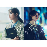 木村文乃主演ドラマ『愛の、がっこう。』が放送決定！ まじめすぎる教師とホストのラブストーリー 画像
