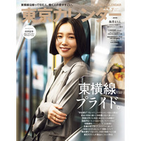 飯豊まりえ、『東カレ』メイキング動画で“大人キュートな姿”！ 画像