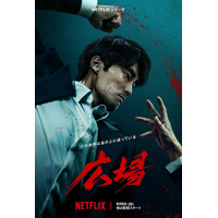 ソ・ジソブが復讐のため相手を次々抹殺…Netflix『広場』バイオレンス描写満載の本予告が公開 画像