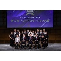 『ケーブル・アワード2025』投票受付開始！全国のCATV事業者のベストプロモーションが決定 画像