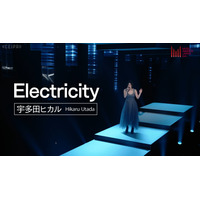 宇多田ヒカル、「MUSIC AWARDS JAPAN 2025」で披露の「Electricity」パフォーマンス映像公開 画像