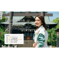 三県境やエンジンのない航空機……矢田亜希子、ユニークな景観と体験が揃う“群馬県板倉町”へ！ 画像