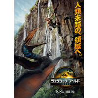 スカーレット・ヨハンソンが恐竜たちの脅威に立ち向かう！ 『ジュラシック・ワールド／復活の大地』本予告解禁 画像