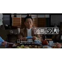 ダイアン・津田出演のWebCM「通帳の人」篇が第62回ギャラクシー賞のCM部門大賞を受賞！ 画像
